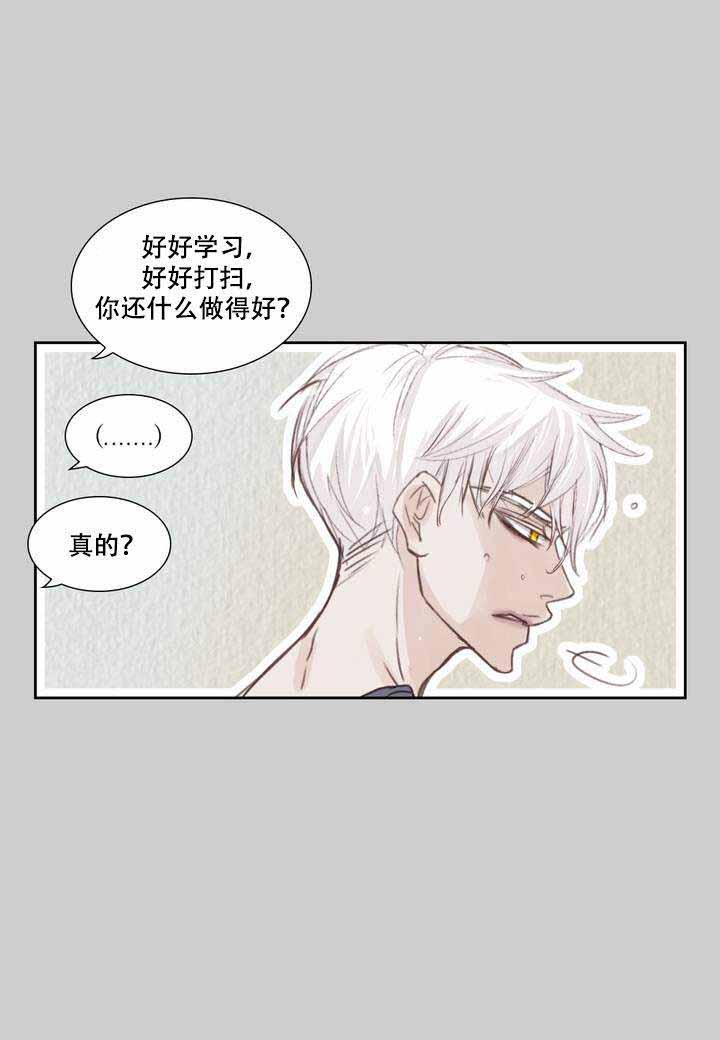 《日常事务》漫画最新章节第3话免费下拉式在线观看章节第【7】张图片