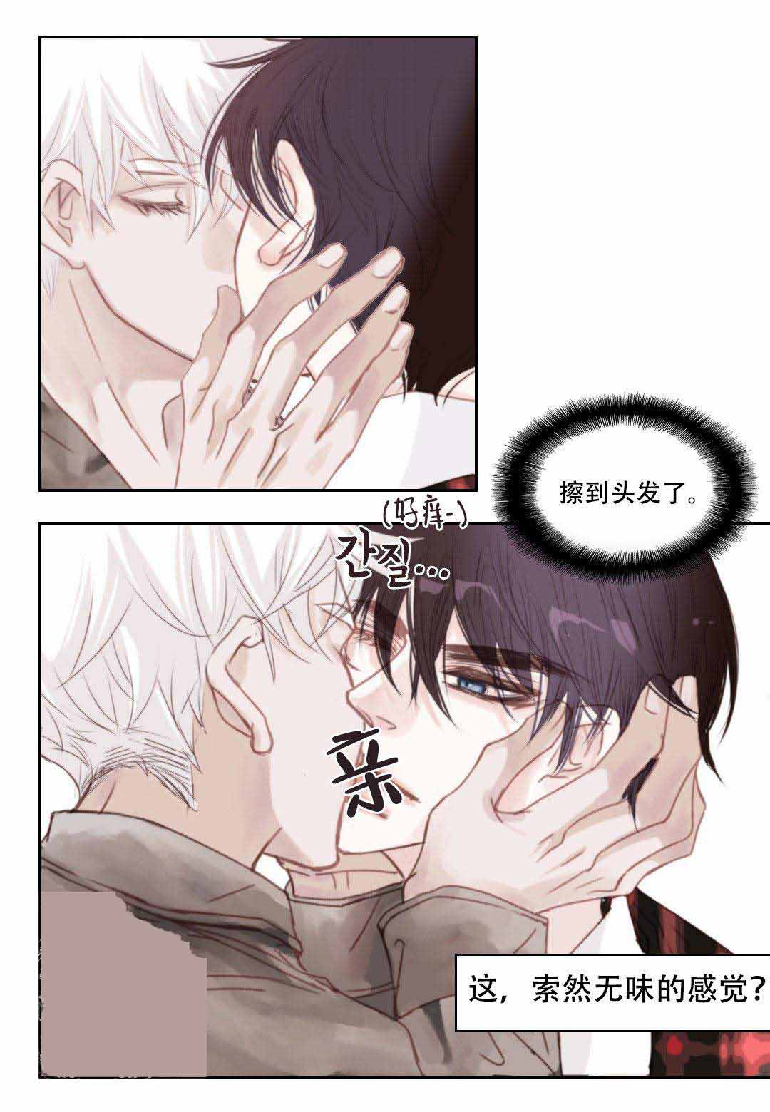 《日常事务》漫画最新章节第11话免费下拉式在线观看章节第【27】张图片