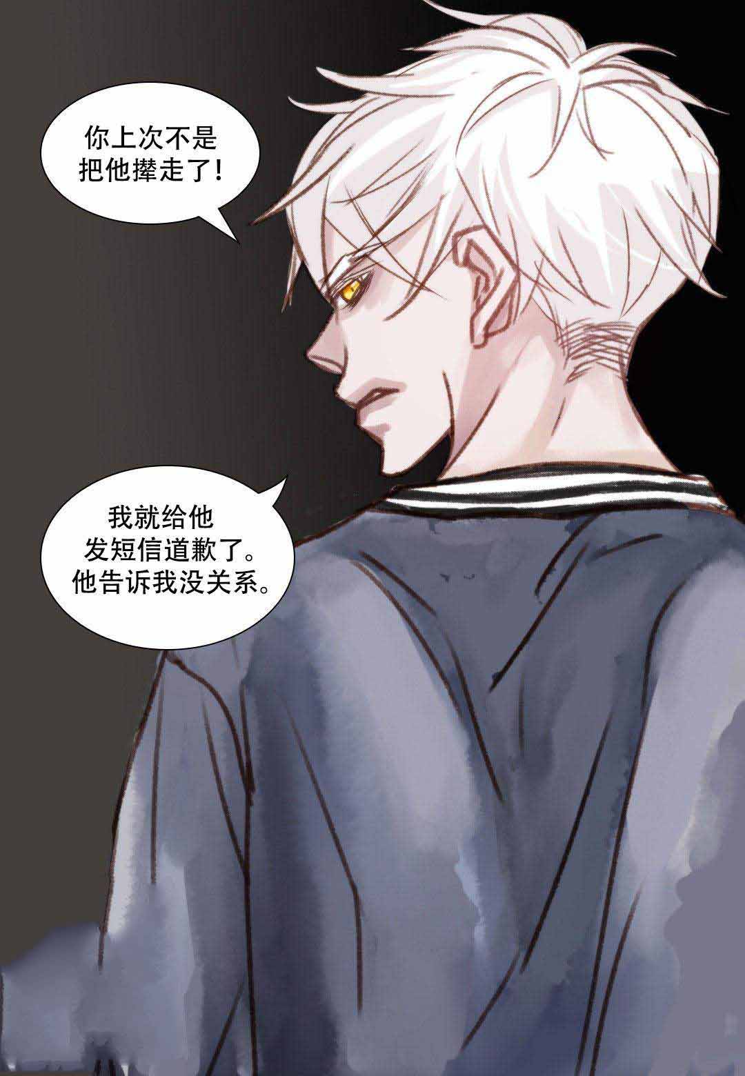 《日常事务》漫画最新章节第18话免费下拉式在线观看章节第【31】张图片