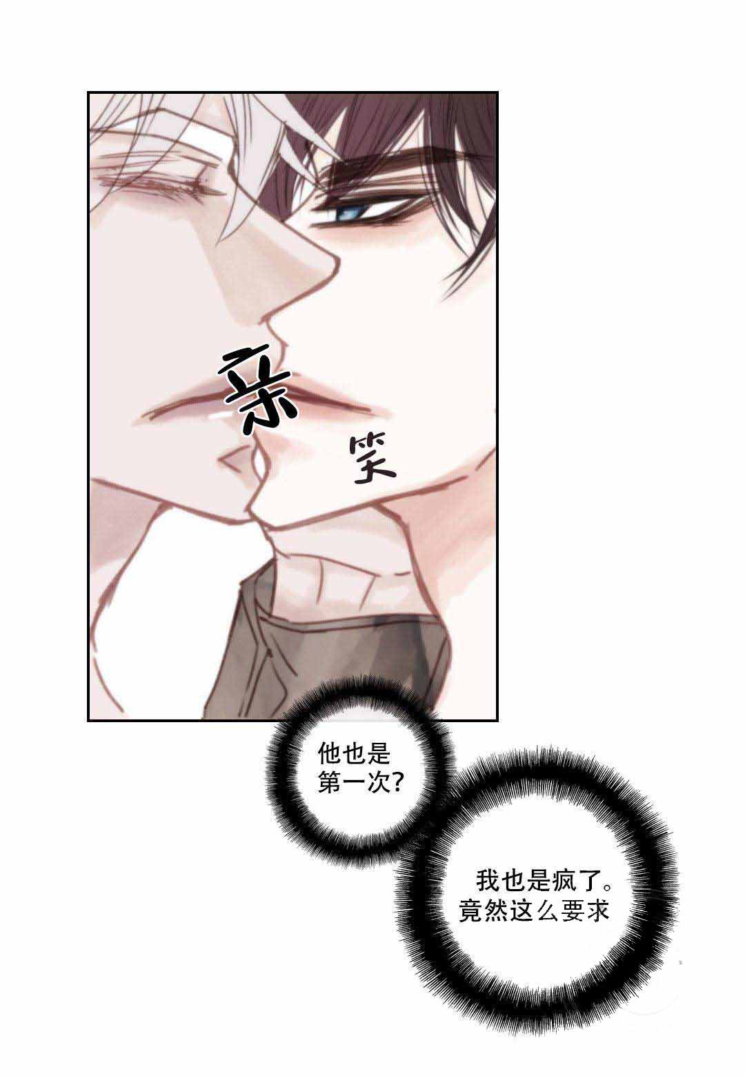 《日常事务》漫画最新章节第11话免费下拉式在线观看章节第【29】张图片