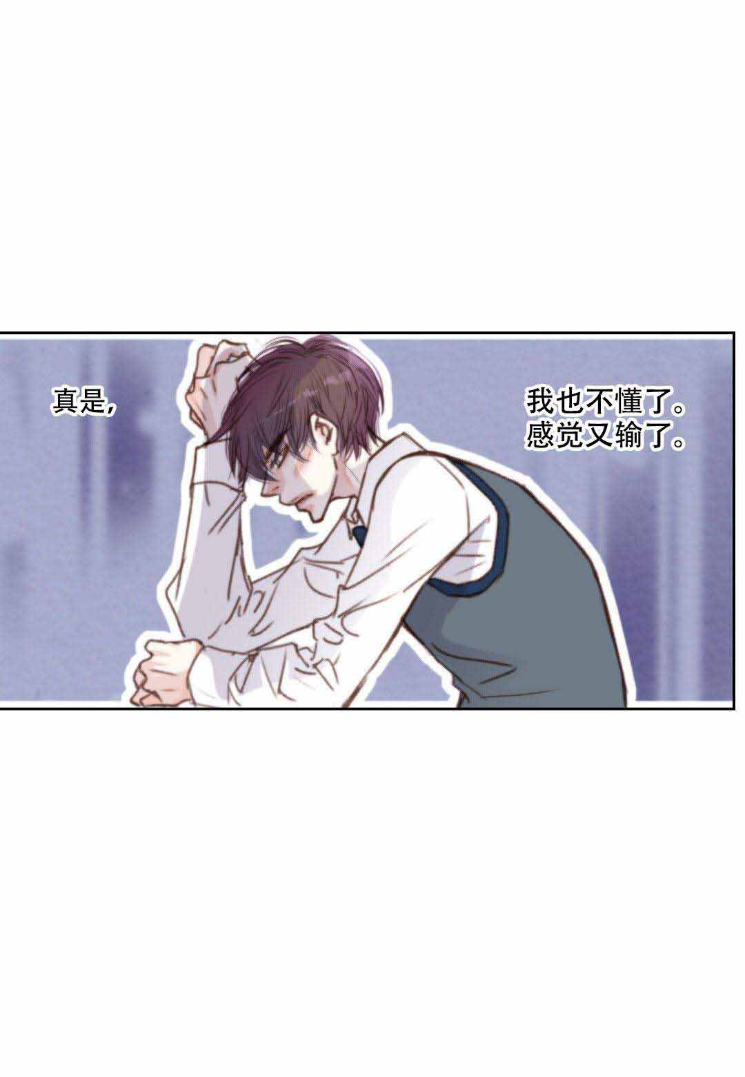 《日常事务》漫画最新章节第14话免费下拉式在线观看章节第【5】张图片