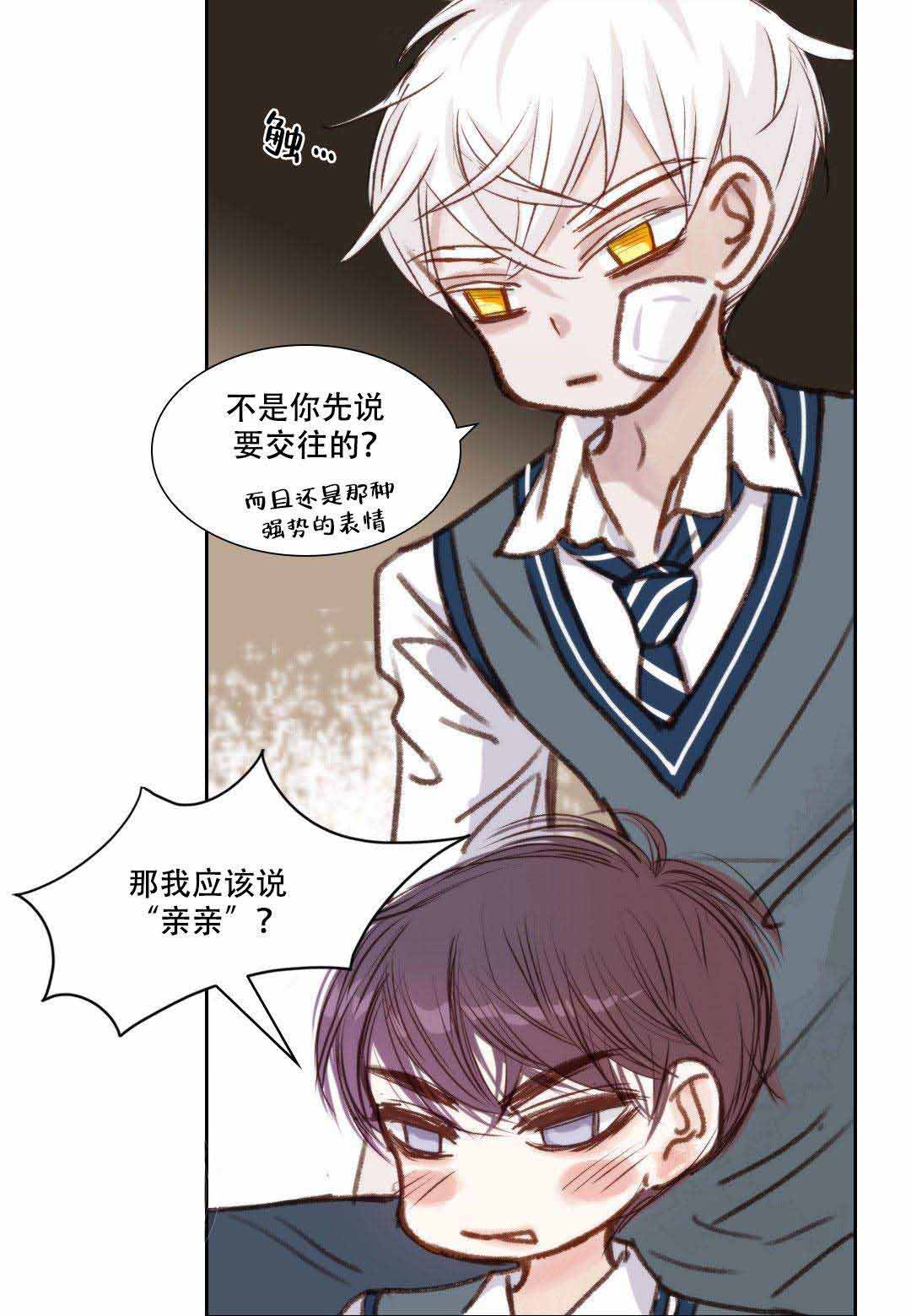 《日常事务》漫画最新章节第16话免费下拉式在线观看章节第【5】张图片