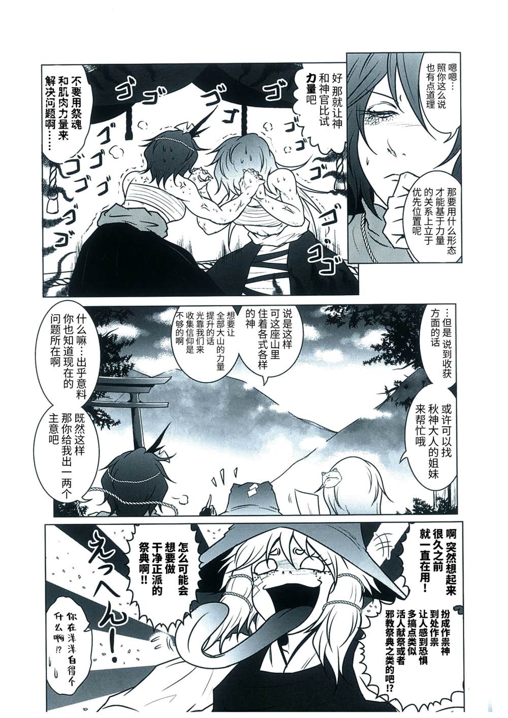 《神明也前卫》漫画最新章节第1话免费下拉式在线观看章节第【6】张图片