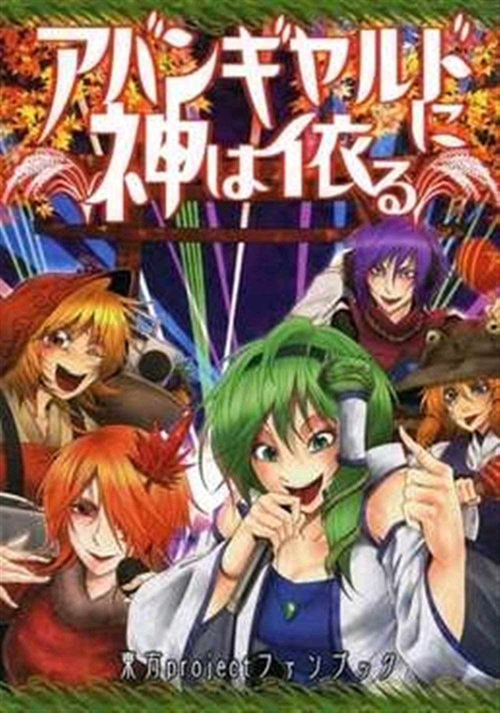 《神明也前卫》漫画最新章节第1话免费下拉式在线观看章节第【1】张图片