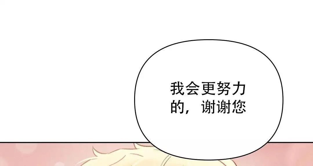 《亲爱的队长》漫画最新章节第30话免费下拉式在线观看章节第【48】张图片