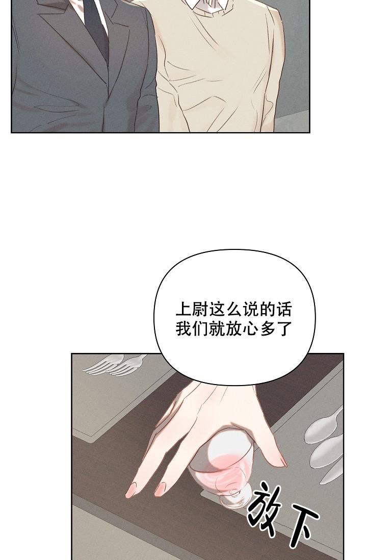 《亲爱的队长》漫画最新章节第8话免费下拉式在线观看章节第【7】张图片