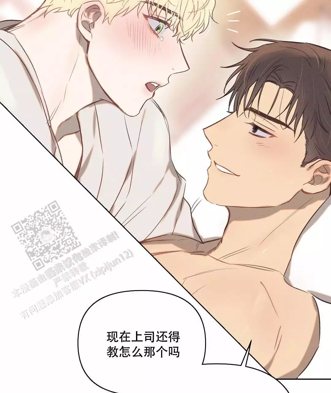 《亲爱的队长》漫画最新章节第27话免费下拉式在线观看章节第【55】张图片