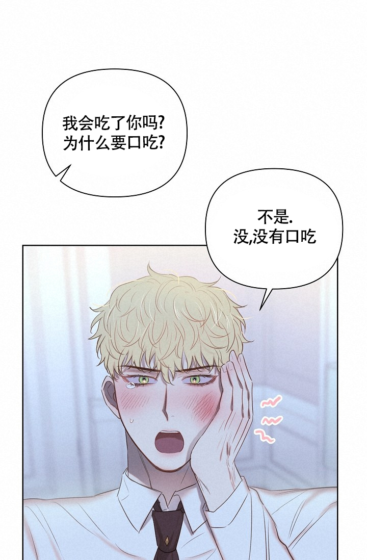 《亲爱的队长》漫画最新章节第3话免费下拉式在线观看章节第【15】张图片