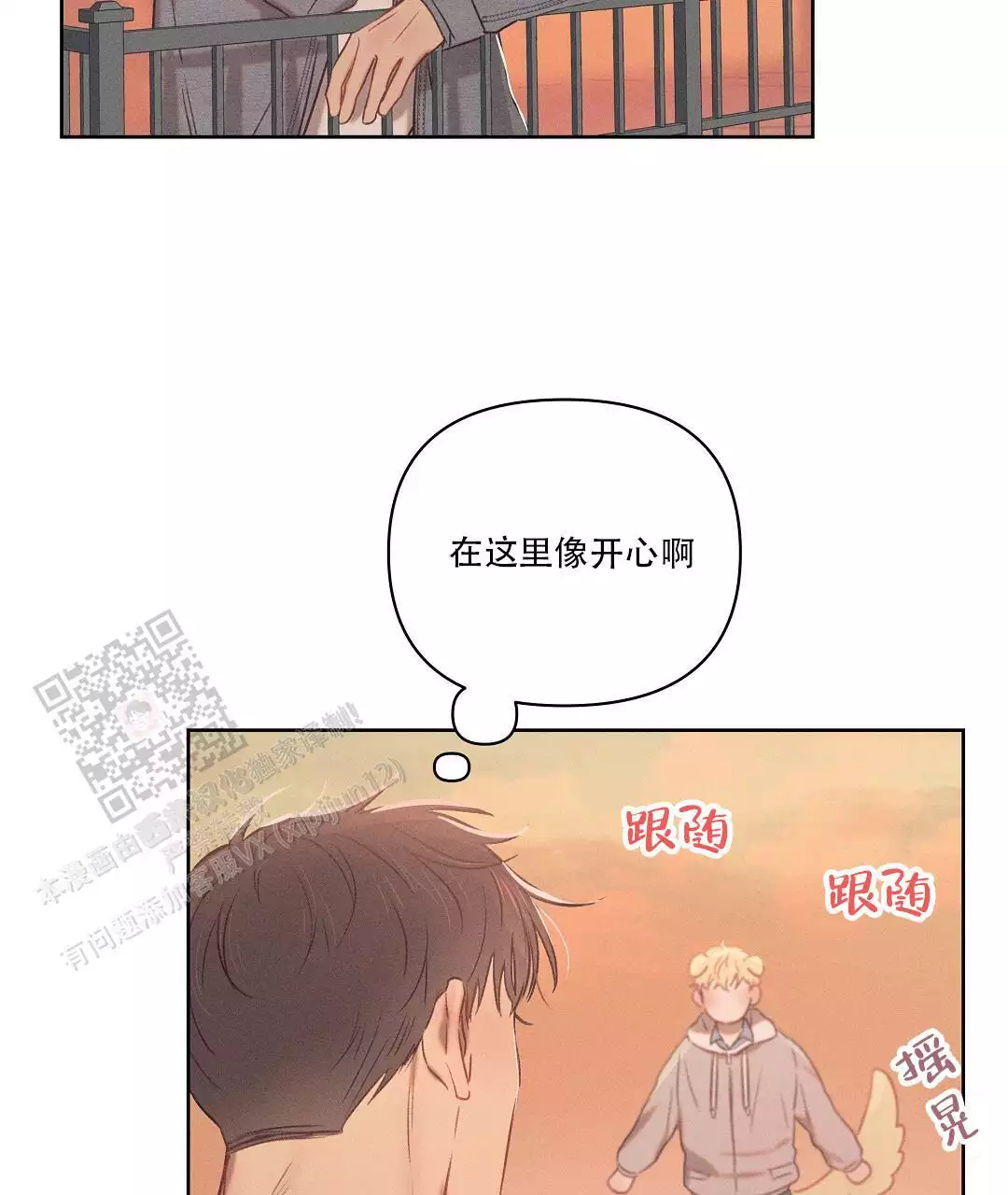 《亲爱的队长》漫画最新章节第33话免费下拉式在线观看章节第【51】张图片