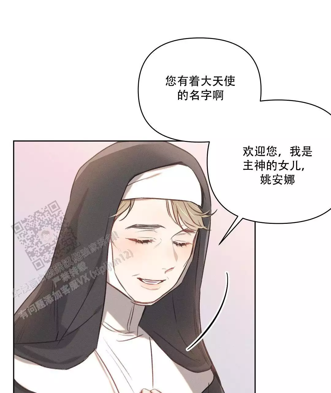 《亲爱的队长》漫画最新章节第32话免费下拉式在线观看章节第【57】张图片