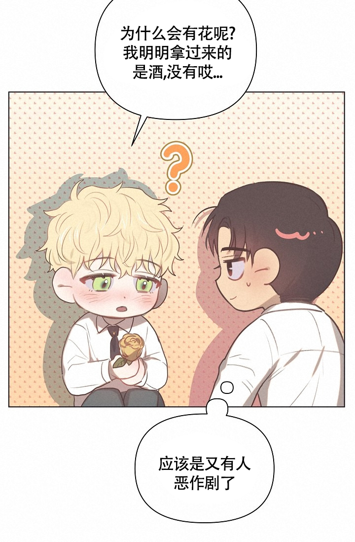 《亲爱的队长》漫画最新章节第2话免费下拉式在线观看章节第【18】张图片