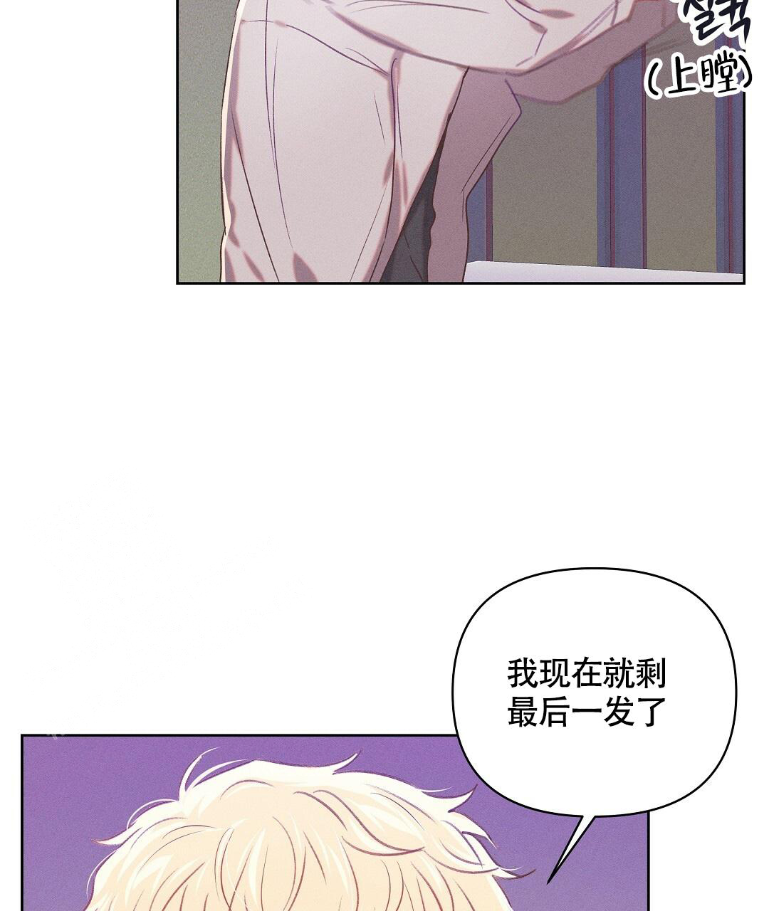 《亲爱的队长》漫画最新章节第24话免费下拉式在线观看章节第【5】张图片