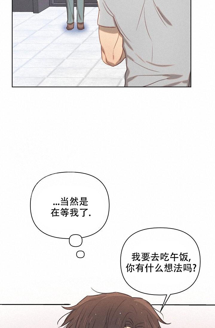 《亲爱的队长》漫画最新章节第13话免费下拉式在线观看章节第【28】张图片