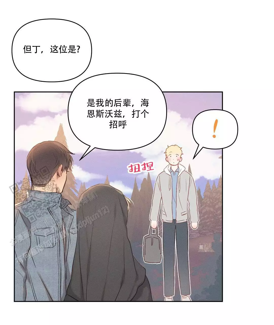 《亲爱的队长》漫画最新章节第32话免费下拉式在线观看章节第【51】张图片