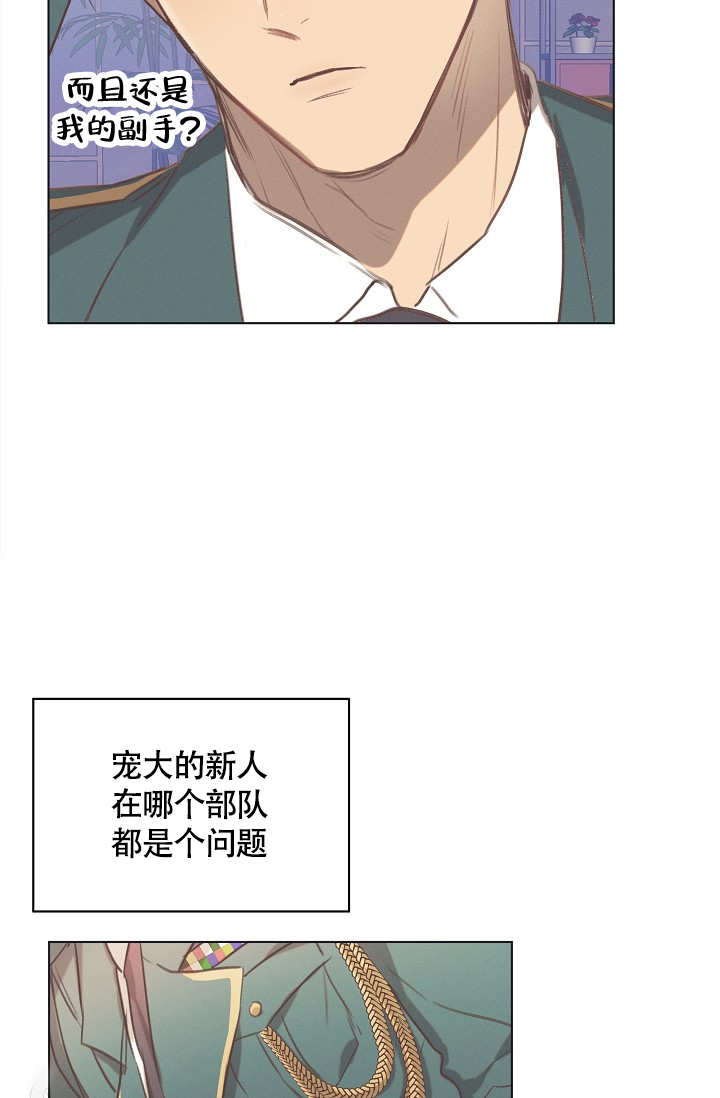 《亲爱的队长》漫画最新章节第1话免费下拉式在线观看章节第【38】张图片