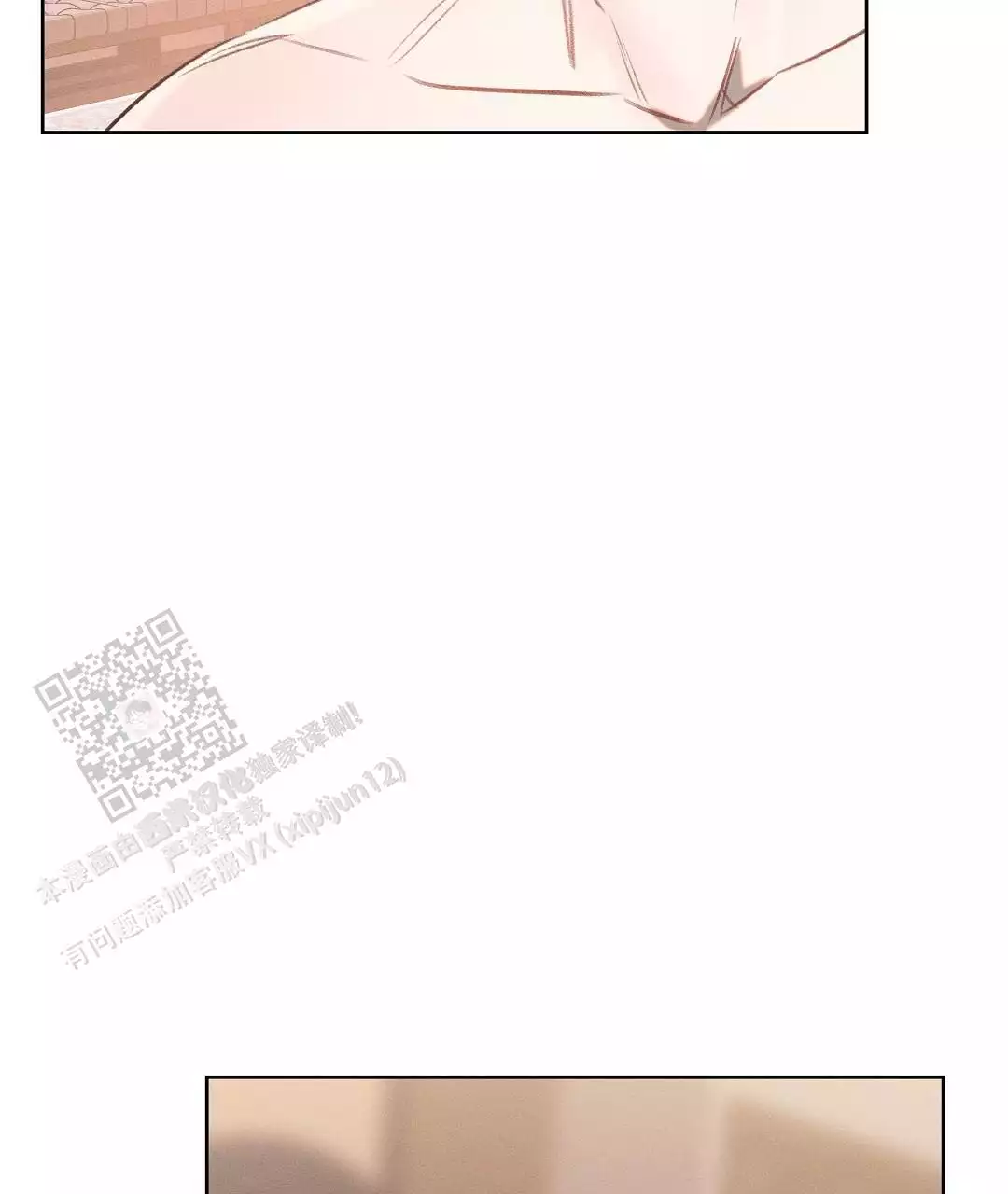 《亲爱的队长》漫画最新章节第30话免费下拉式在线观看章节第【11】张图片