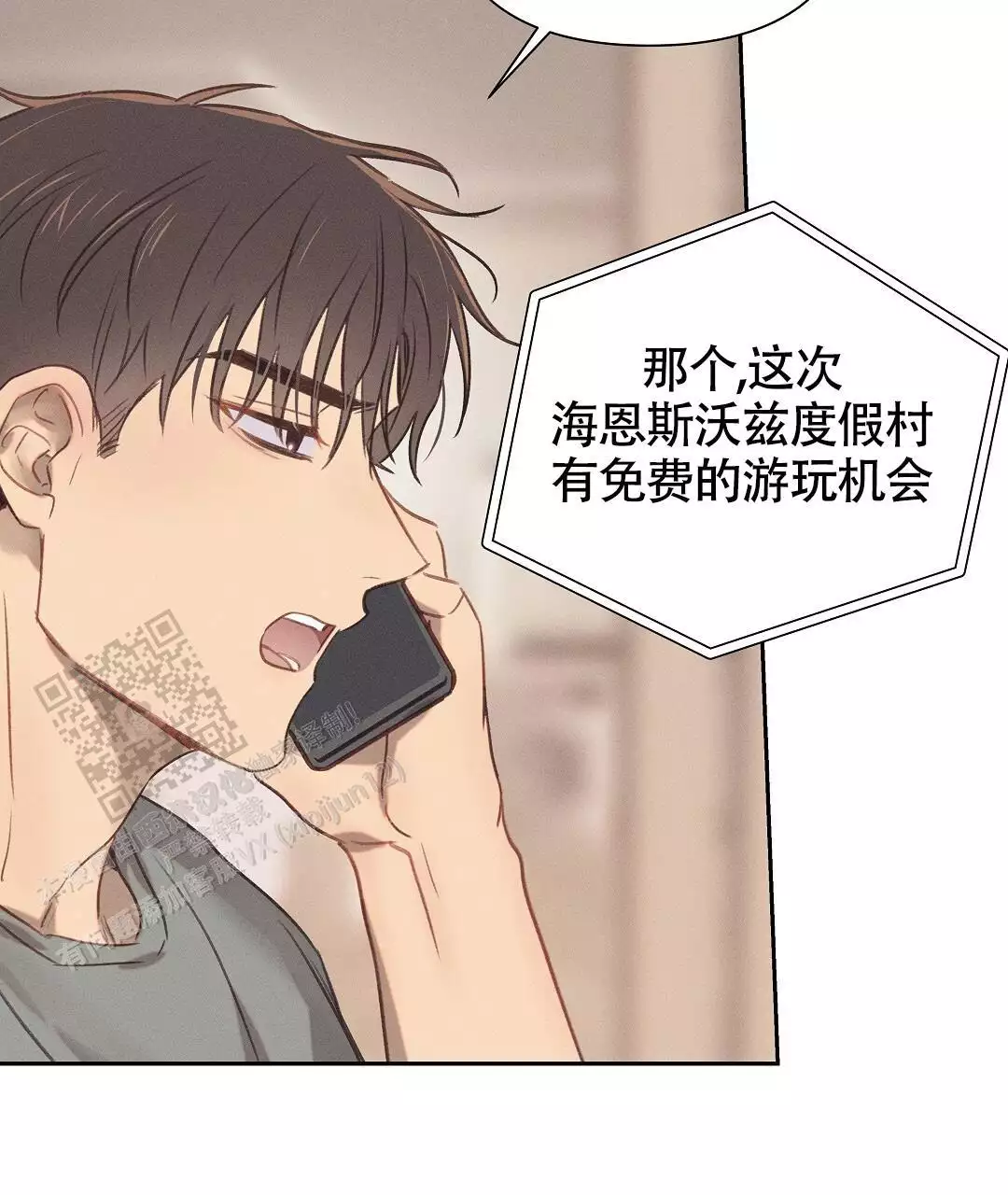 《亲爱的队长》漫画最新章节第37话免费下拉式在线观看章节第【91】张图片