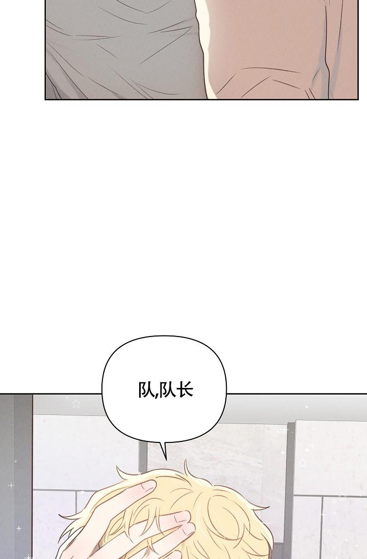 《亲爱的队长》漫画最新章节第6话免费下拉式在线观看章节第【12】张图片