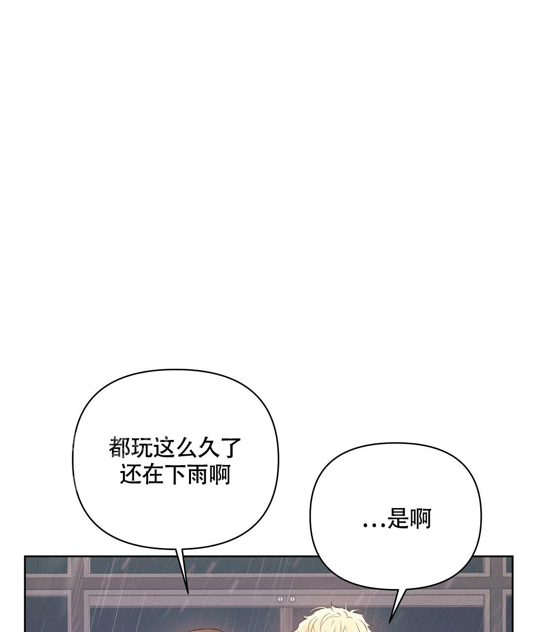 《亲爱的队长》漫画最新章节第24话免费下拉式在线观看章节第【27】张图片