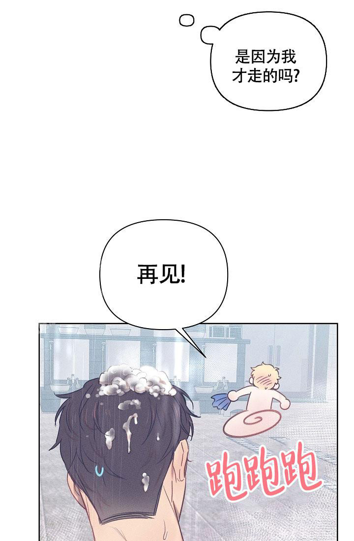 《亲爱的队长》漫画最新章节第15话免费下拉式在线观看章节第【19】张图片