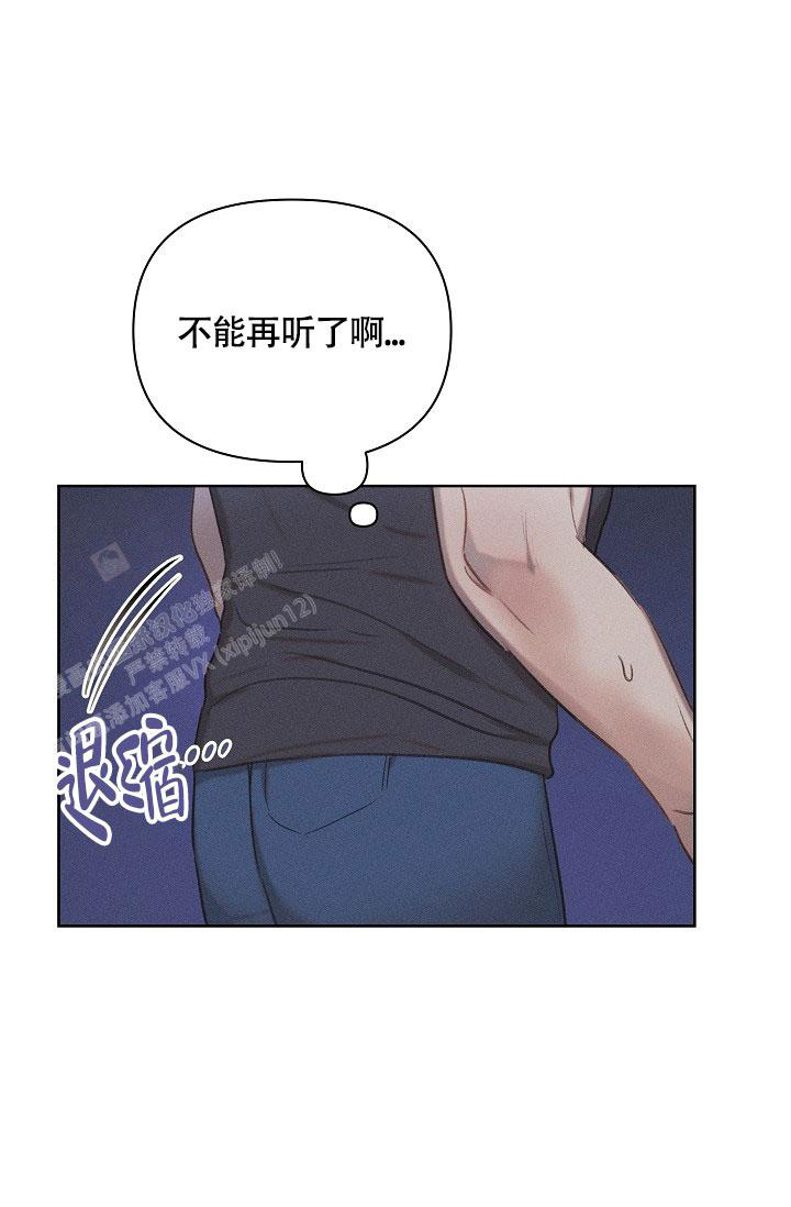 《亲爱的队长》漫画最新章节第15话免费下拉式在线观看章节第【29】张图片