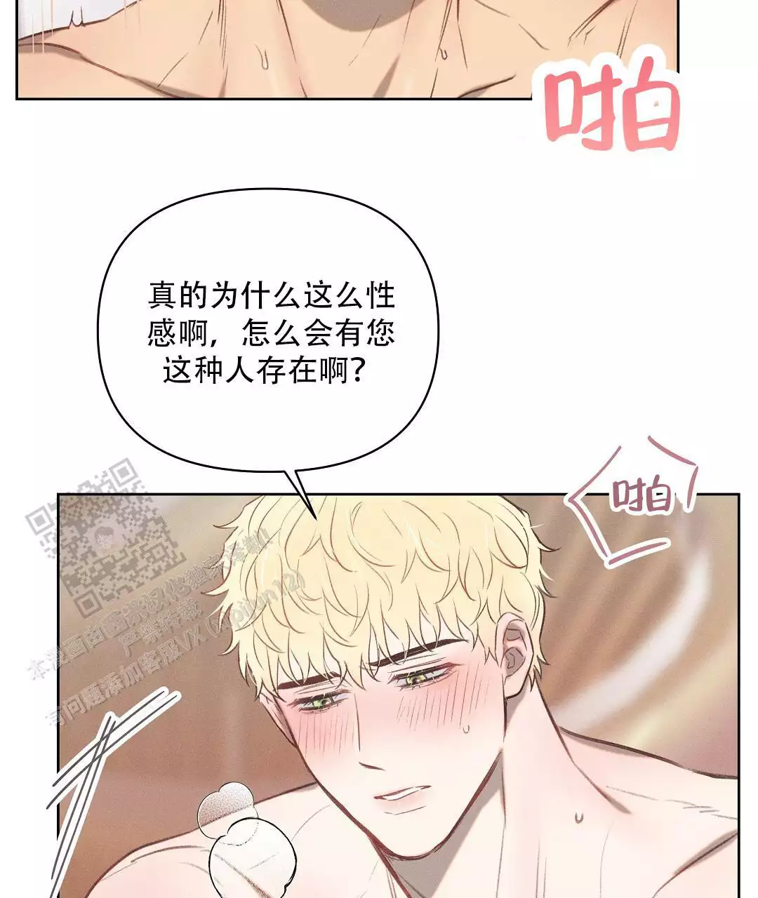 《亲爱的队长》漫画最新章节第30话免费下拉式在线观看章节第【39】张图片