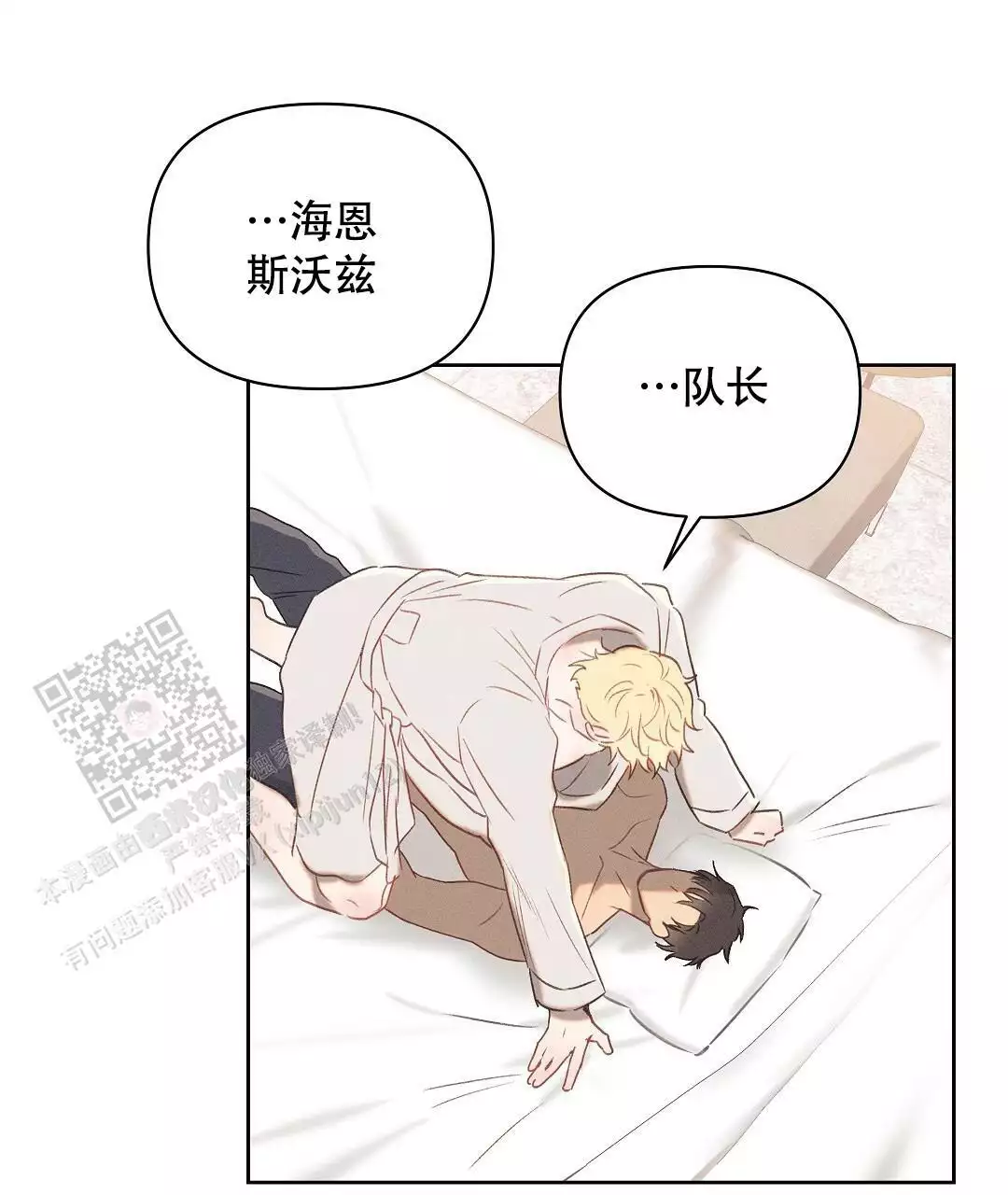 《亲爱的队长》漫画最新章节第27话免费下拉式在线观看章节第【20】张图片