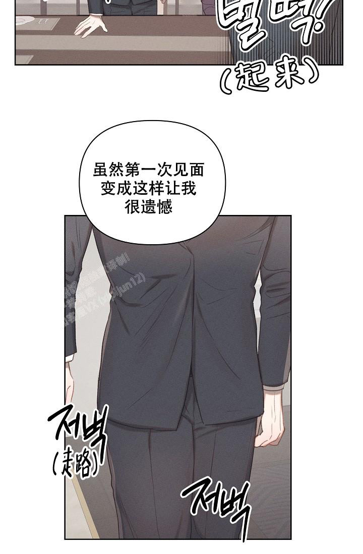 《亲爱的队长》漫画最新章节第9话免费下拉式在线观看章节第【3】张图片