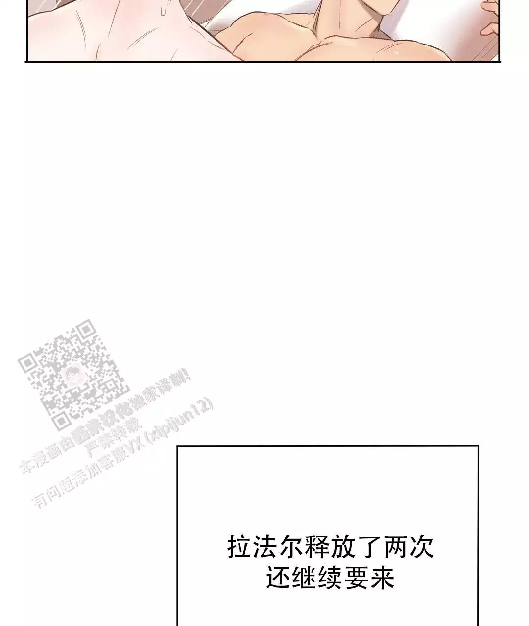 《亲爱的队长》漫画最新章节第30话免费下拉式在线观看章节第【52】张图片