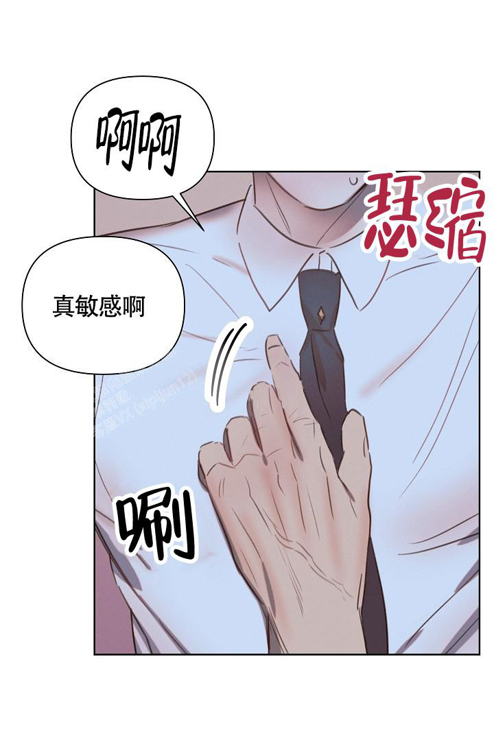 《亲爱的队长》漫画最新章节第4话免费下拉式在线观看章节第【33】张图片