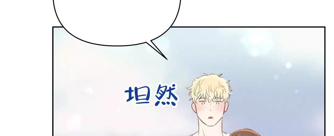 《亲爱的队长》漫画最新章节第34话免费下拉式在线观看章节第【45】张图片