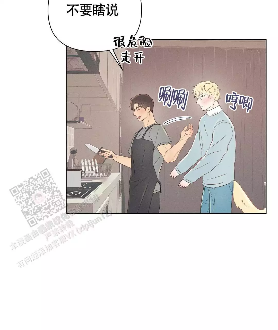 《亲爱的队长》漫画最新章节第37话免费下拉式在线观看章节第【135】张图片