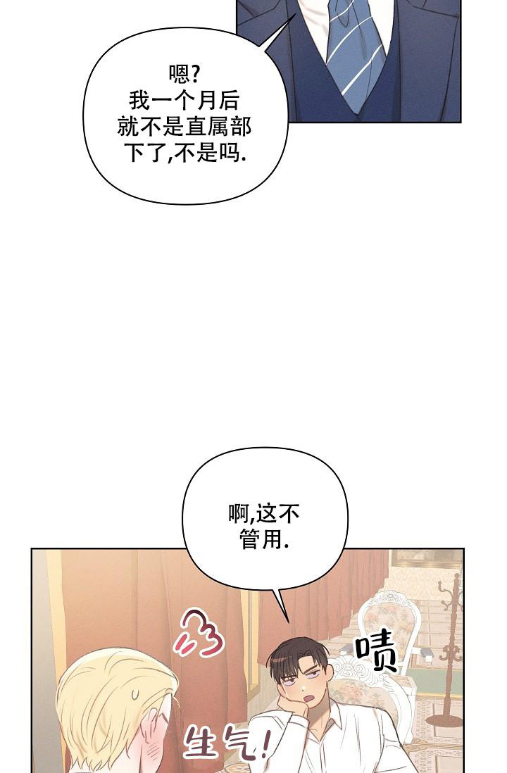 《亲爱的队长》漫画最新章节第12话免费下拉式在线观看章节第【30】张图片