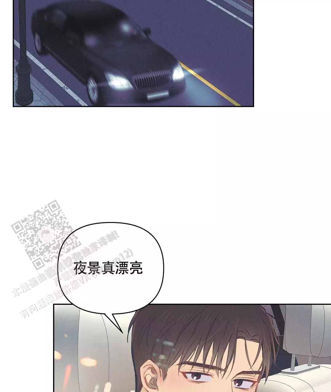 《亲爱的队长》漫画最新章节第36话免费下拉式在线观看章节第【61】张图片