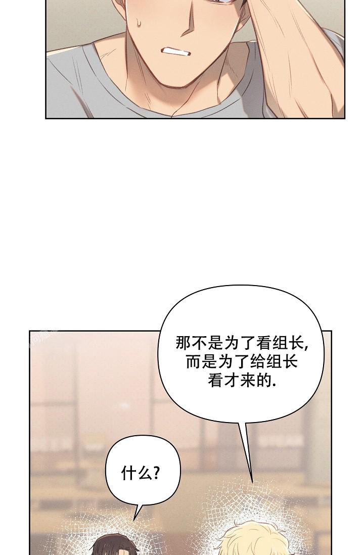 《亲爱的队长》漫画最新章节第14话免费下拉式在线观看章节第【17】张图片