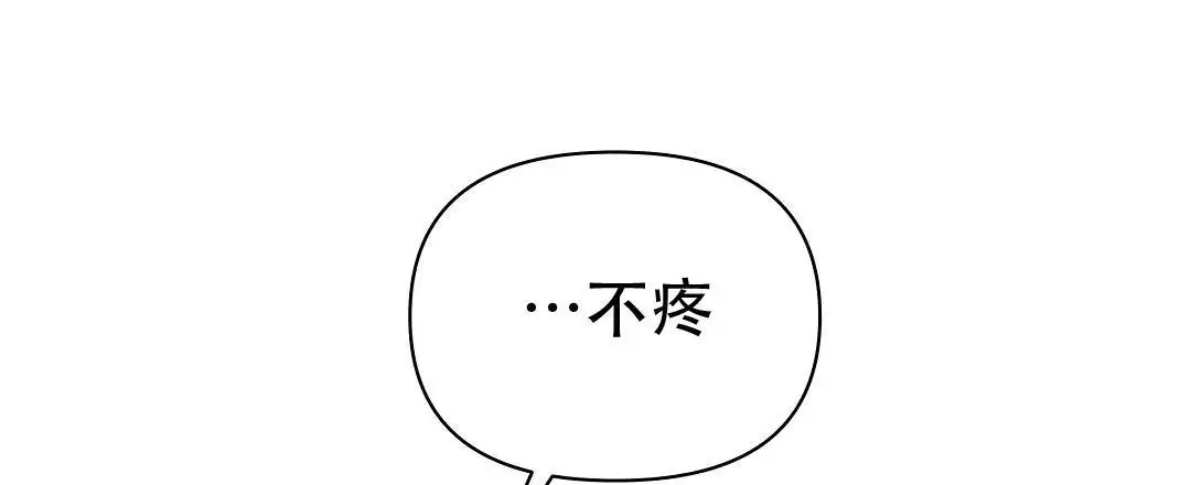 《亲爱的队长》漫画最新章节第29话免费下拉式在线观看章节第【12】张图片