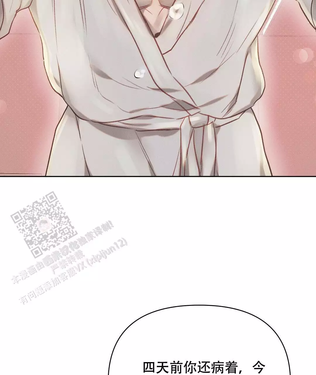 《亲爱的队长》漫画最新章节第27话免费下拉式在线观看章节第【27】张图片