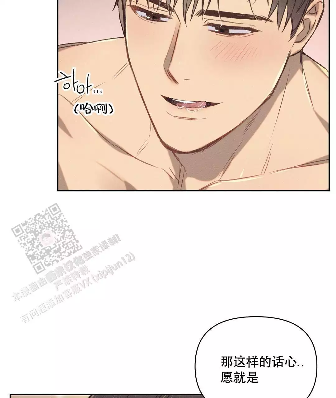 《亲爱的队长》漫画最新章节第27话免费下拉式在线观看章节第【14】张图片