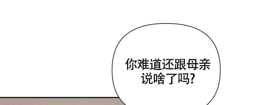 《亲爱的队长》漫画最新章节第37话免费下拉式在线观看章节第【89】张图片