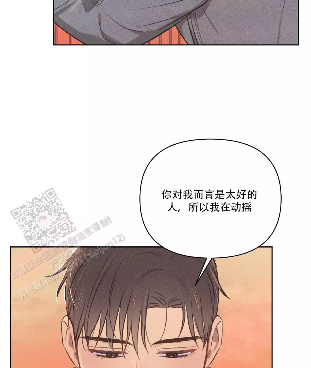 《亲爱的队长》漫画最新章节第33话免费下拉式在线观看章节第【93】张图片