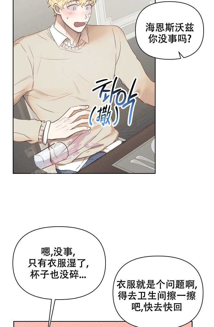 《亲爱的队长》漫画最新章节第8话免费下拉式在线观看章节第【16】张图片