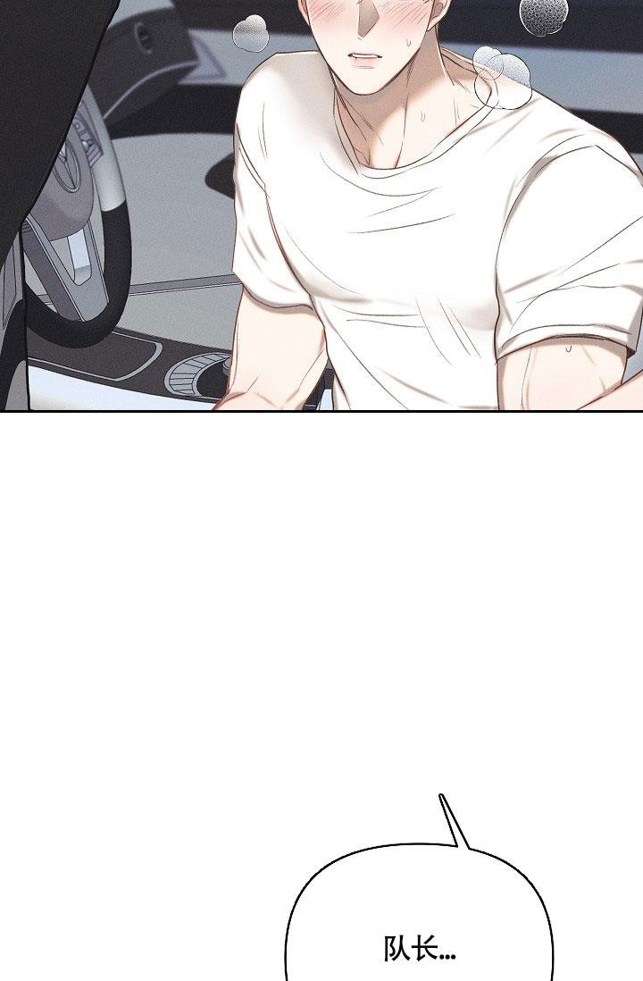 《亲爱的队长》漫画最新章节第15话免费下拉式在线观看章节第【33】张图片