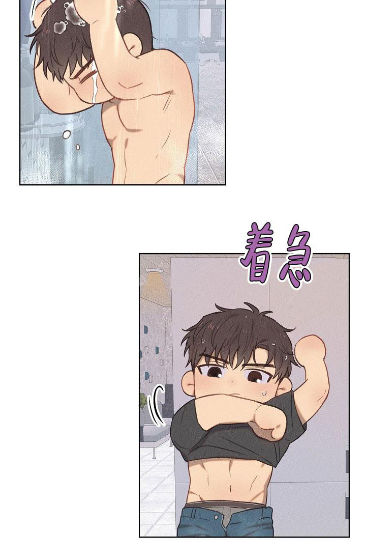 《亲爱的队长》漫画最新章节第15话免费下拉式在线观看章节第【21】张图片
