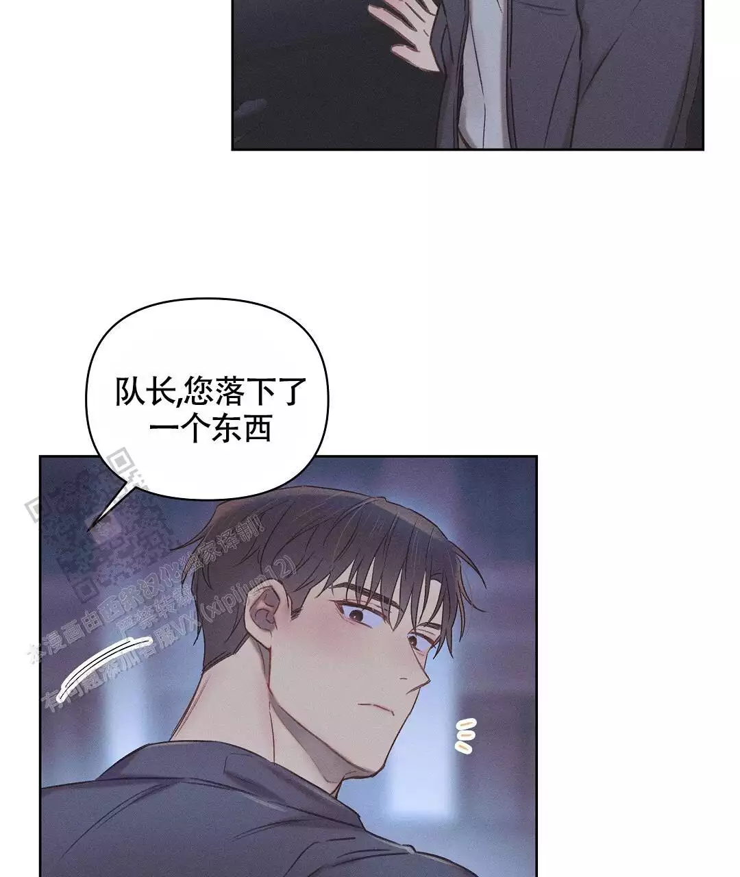 《亲爱的队长》漫画最新章节第36话免费下拉式在线观看章节第【93】张图片