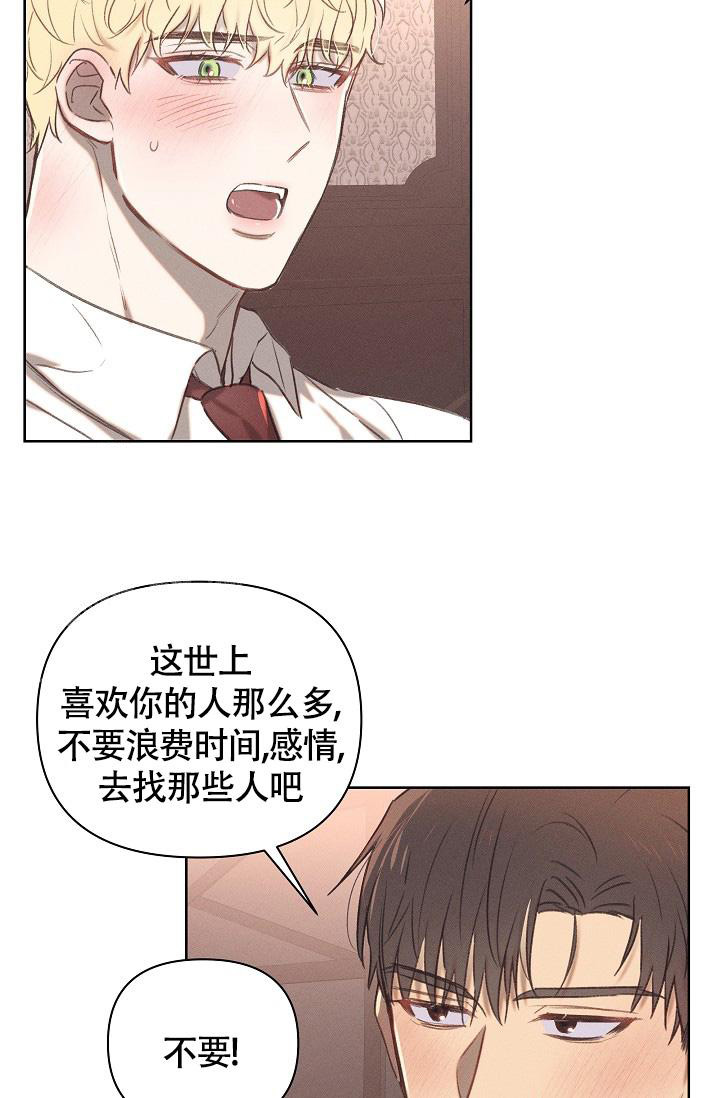 《亲爱的队长》漫画最新章节第18话免费下拉式在线观看章节第【18】张图片