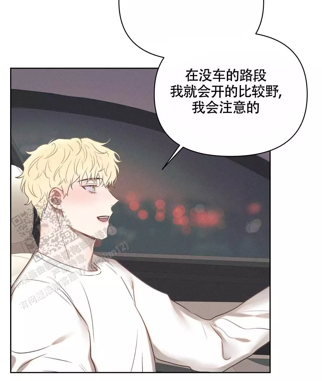 《亲爱的队长》漫画最新章节第36话免费下拉式在线观看章节第【81】张图片