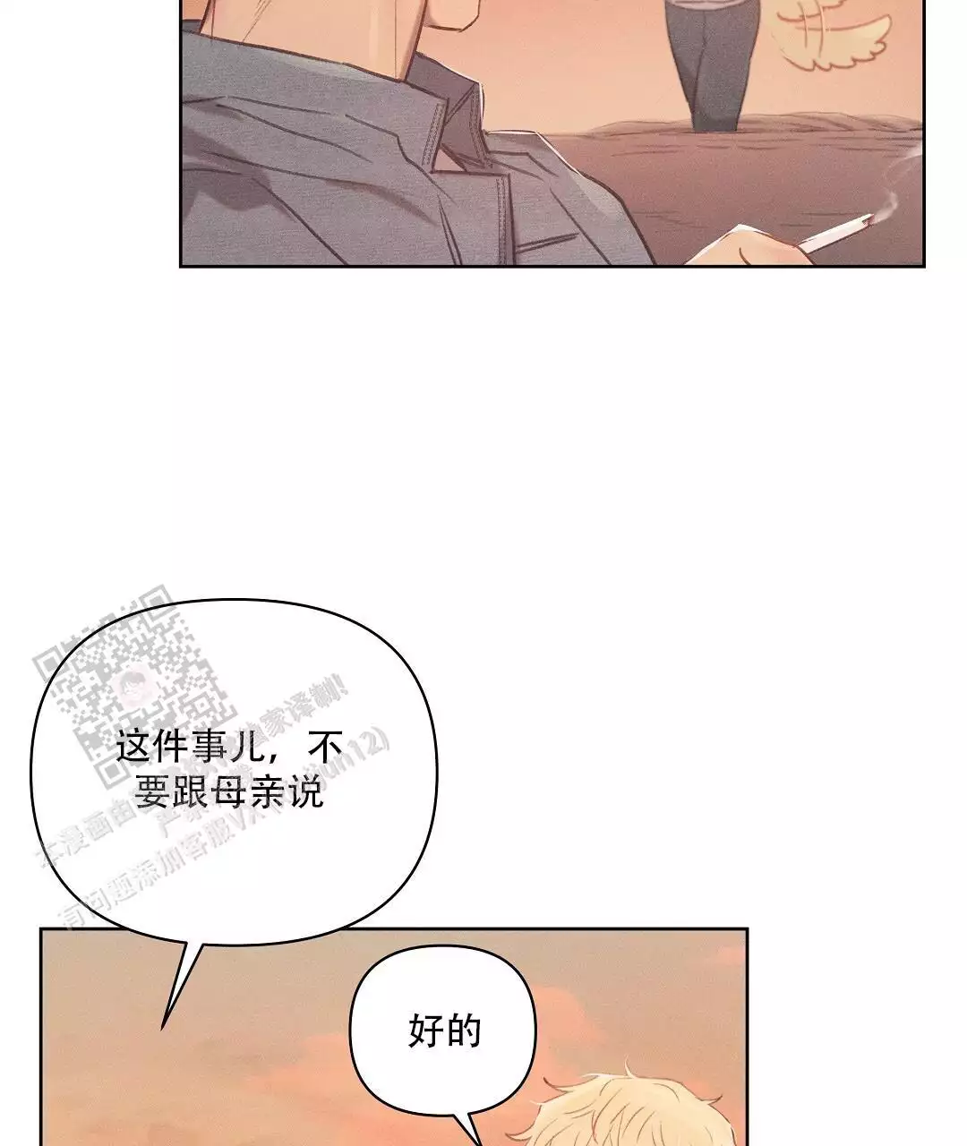 《亲爱的队长》漫画最新章节第33话免费下拉式在线观看章节第【53】张图片