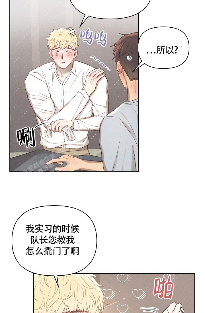 《亲爱的队长》漫画最新章节第20话免费下拉式在线观看章节第【17】张图片