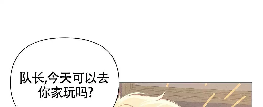 《亲爱的队长》漫画最新章节第37话免费下拉式在线观看章节第【23】张图片