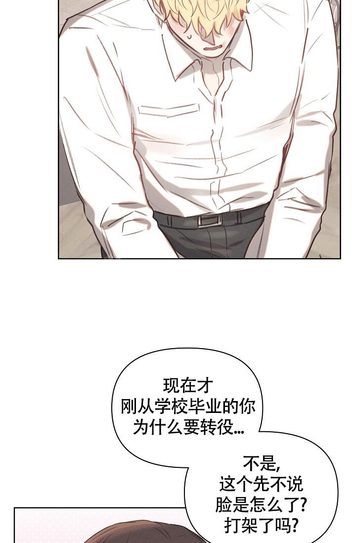 《亲爱的队长》漫画最新章节第6话免费下拉式在线观看章节第【19】张图片